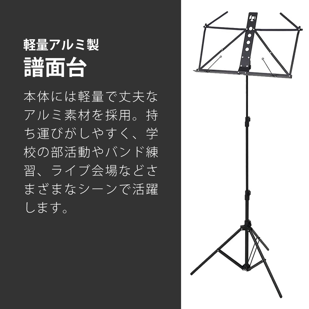 アルミ製 軽量 譜面台 MS-2AL (ソフトケース付き)【MS2AL 譜面立て 譜面置き 軽い 吹奏楽 オーケストラ】