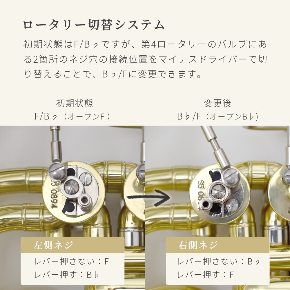 Soleil フレンチホルン SFH 初心者入門セット【ソレイユ F/B♭(フル