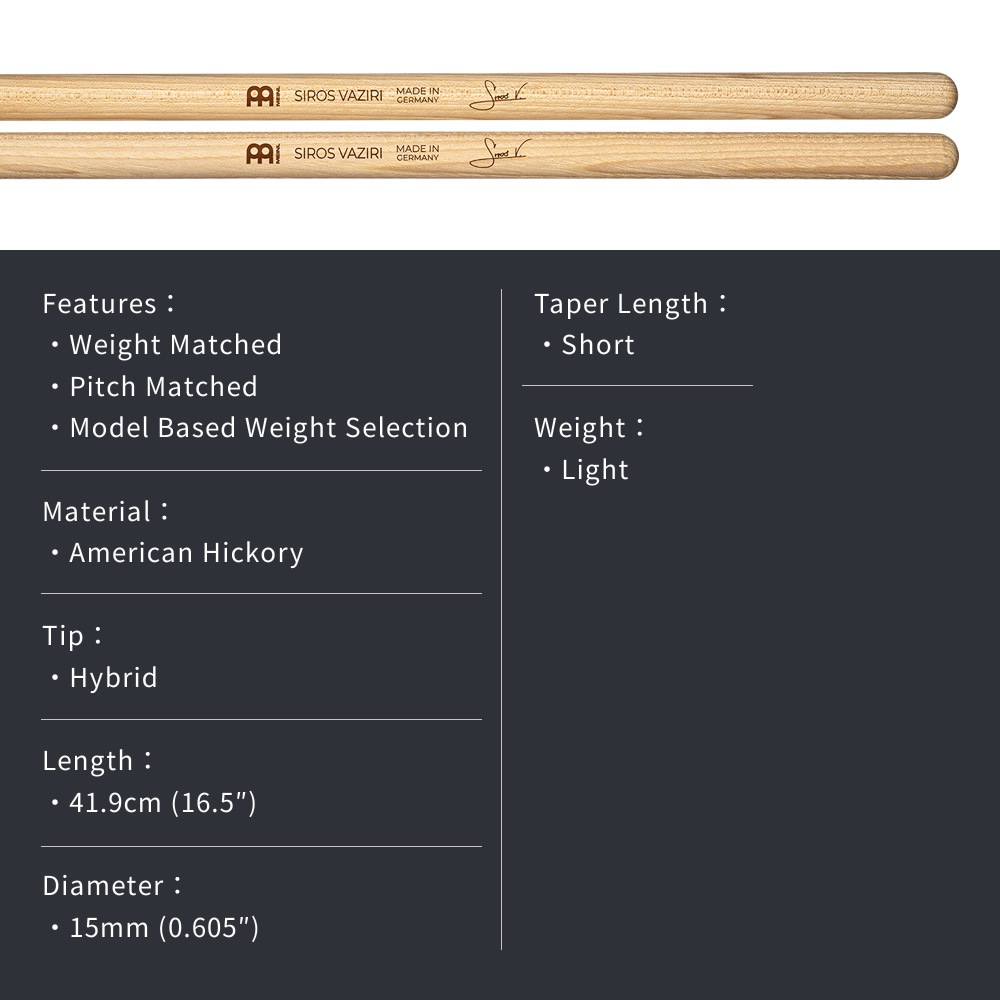 MEINL Stick & Brush ドラムスティック SIROS VAZIRI SIGNATURE アメリカンヒッコリー SB608【マイネル Hybridチップ シロス・ヴァズィーリー シグネチャー】