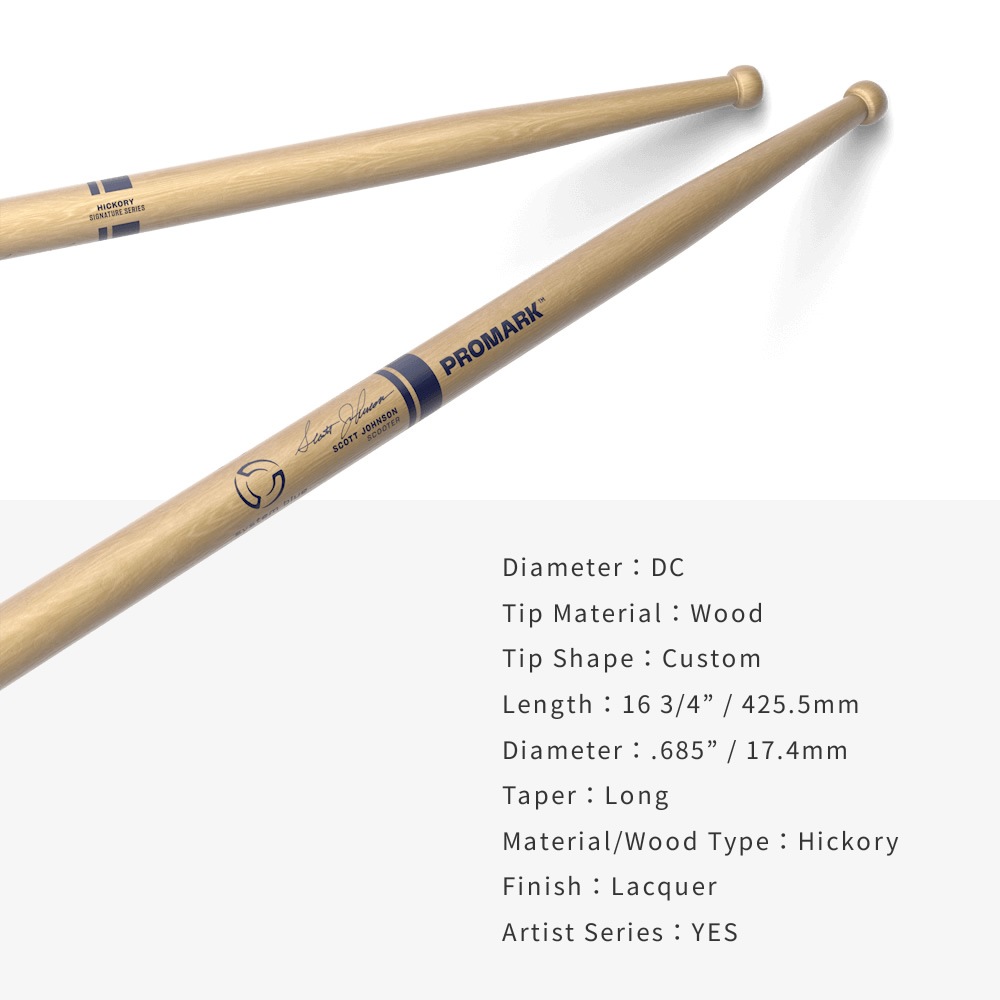 PROMARK スネアスティック ヒッコリー Scott Johnson Signature TXDC27W Scooter 【 1ペア2本 】【 プロマーク ドラムスティック マーチングスティック パーカッション ドラマー スコットジョンソン System Blue 】