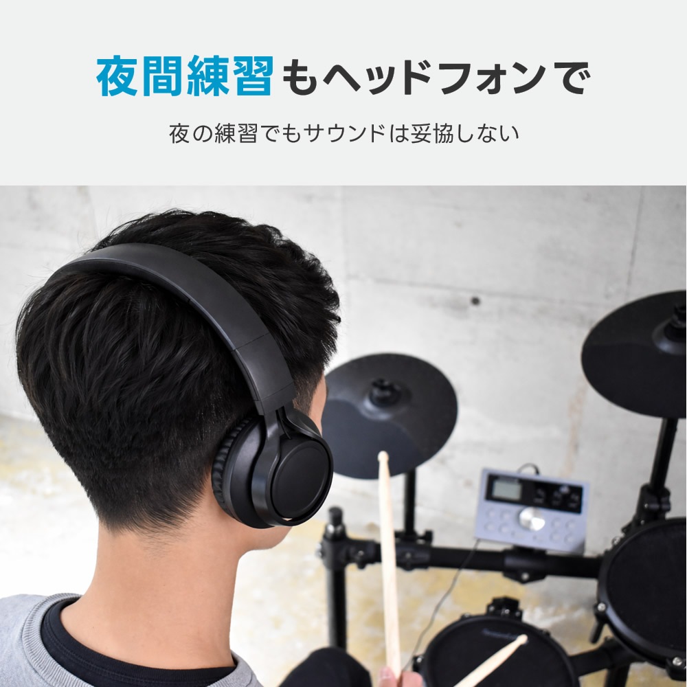電子ドラム 基本セット メッシュパッド 4シンバル 仕様 GrooveLab HitSync Plus GLHS-05 イス、ヘッドフォン、電子ドラム【折りたたみ 防音 静音 初心者 入門 コンパクト メッシュ デジタル ドラム GLHS05】