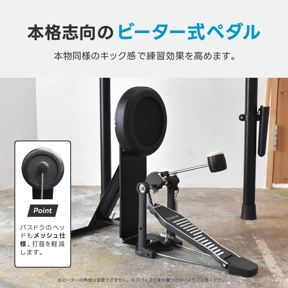 電子ドラム 基本セット メッシュパッド 4シンバル 仕様 GrooveLab HitSync Plus GLHS-05 イス、ヘッドフォン、電子ドラム【折りたたみ 防音 静音 初心者 入門 コンパクト メッシュ デジタル ドラム GLHS05】