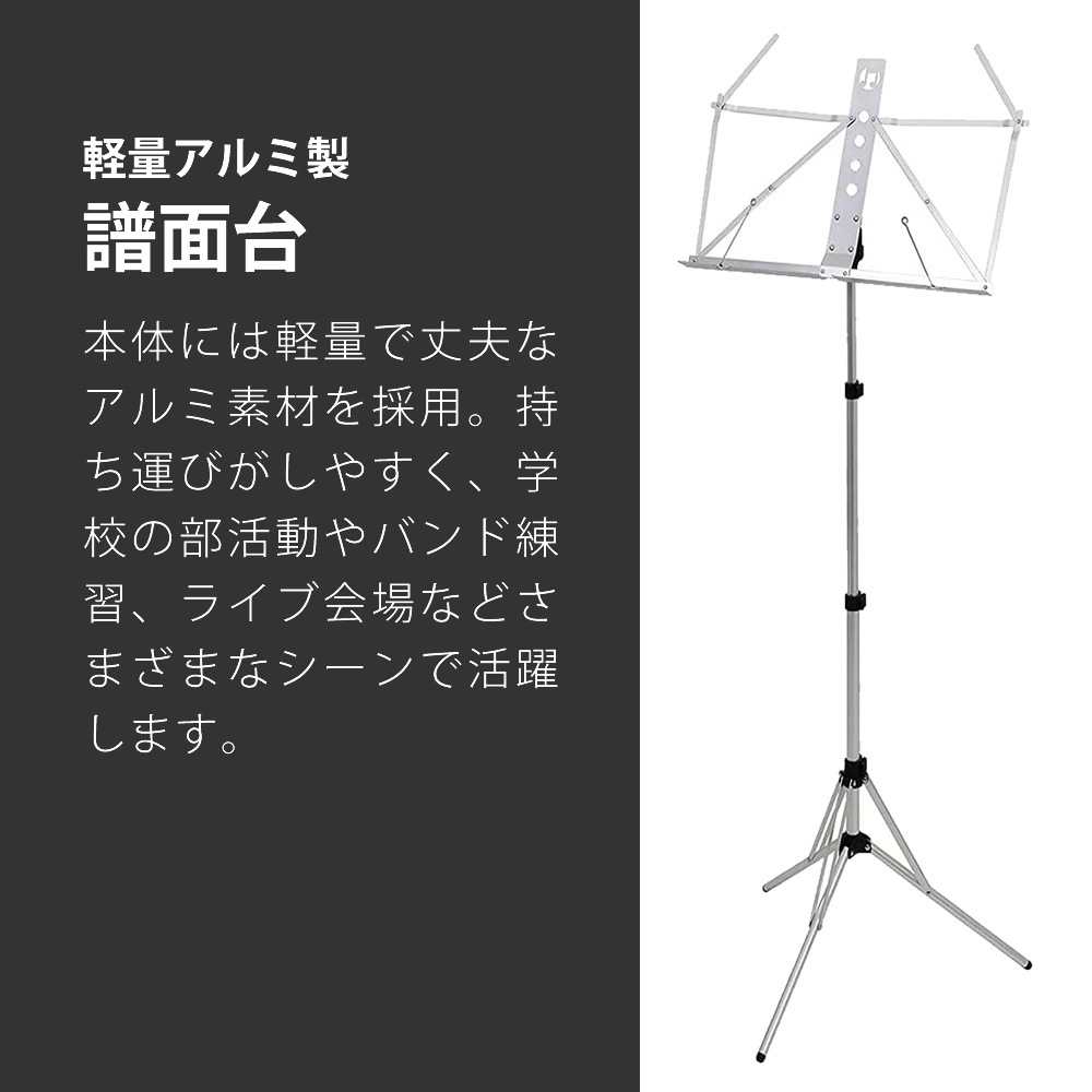 アルミ製 軽量 譜面台 MS-3AL(ソフトケース付き)【MS3AL 譜面立て 譜面置き 吹奏楽 オーケストラ】