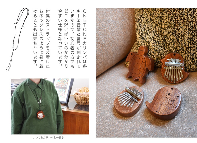 ミニカリンバ ゆびピアノ ONETONE OTKLM-101 (ストラップ付き)【カリンバ 楽器 演奏 初心者 子供 子供用 ピアノ サムピアノ プレゼントに最適 ワントーン OTKLM101 おもちゃ】