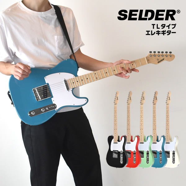 エレキギター TLタイプ SELDER TL-17 本体のみ【エレキギター セルダー