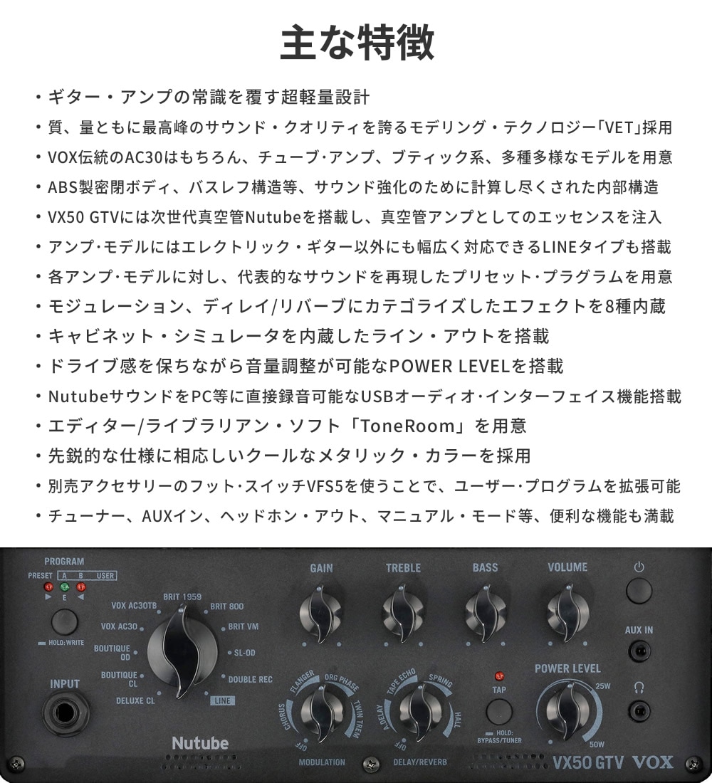 VOX 50W ギターアンプ Nutube搭載 軽量設計 アンプモデル・エフェクト