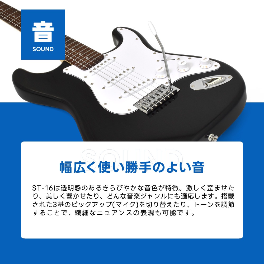 エレキギター SELDER ST-16 リミテッドセット【エレキギター セルダー 初心者 入門セット ST16 初心者セット】