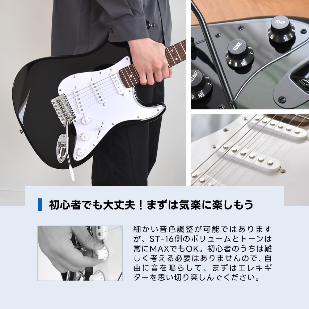 エレキギター SELDER ST-16 リミテッドセット【エレキギター セルダー 初心者 入門セット ST16 初心者セット】