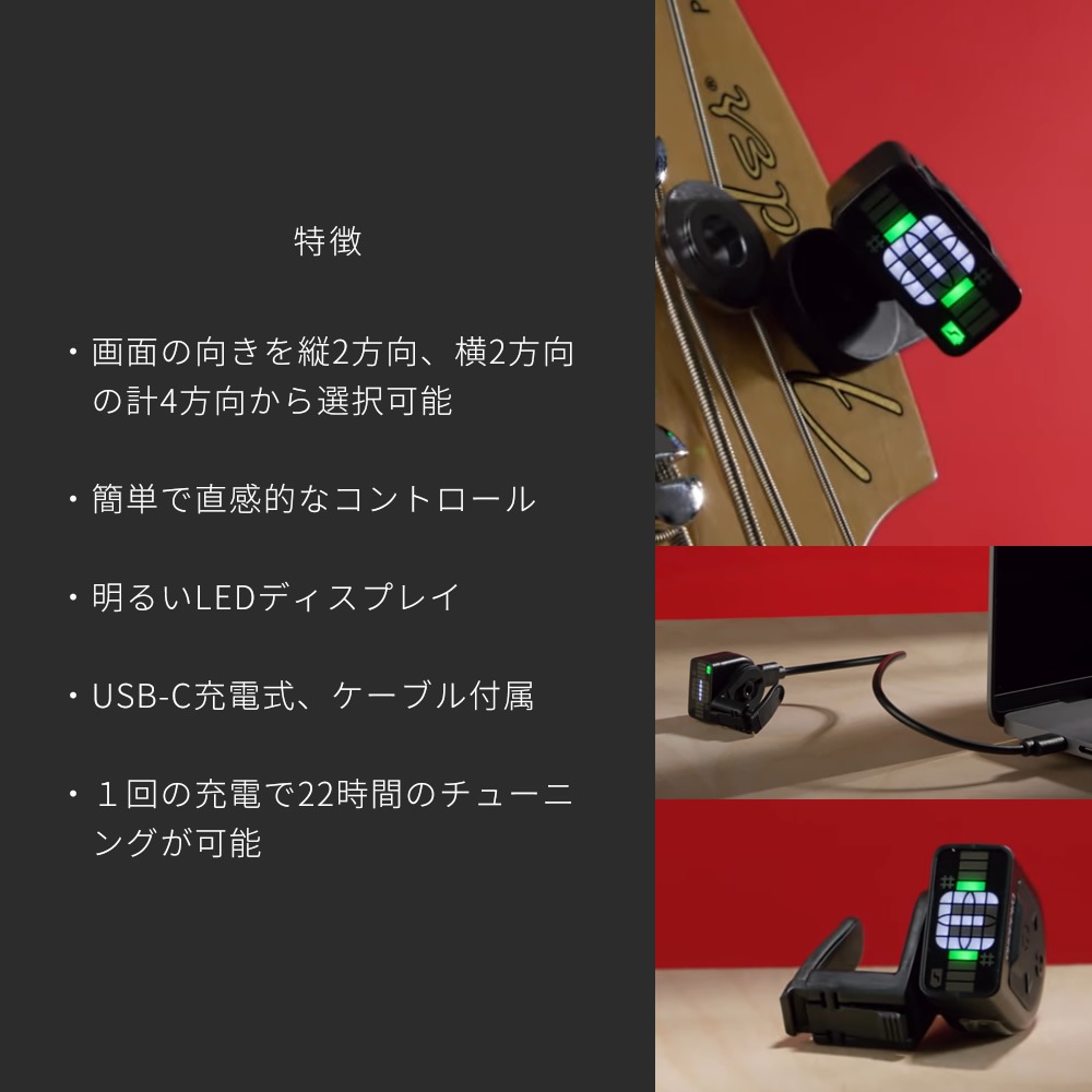 D'Addario ヘッドストックチューナー 充電式 フルカラーディスプレイ クロマチックタイプ PW-CT-12RC 【 ダダリオ マイクロチューナー Rechargeable Micro Headstock Tuner PWCT12 】