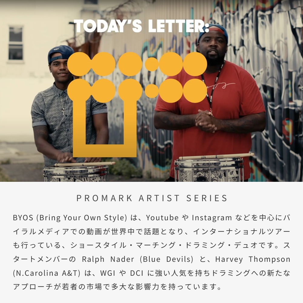 PROMARK スネアスティック Bring Your Own Style Signature TXDCBYOSW-FG Fire Grain 【 1ペア2本 】【 プロマーク ドラムスティック マーチングスティック ファイヤーグレイン パーカッション ドラマー BYOS 】