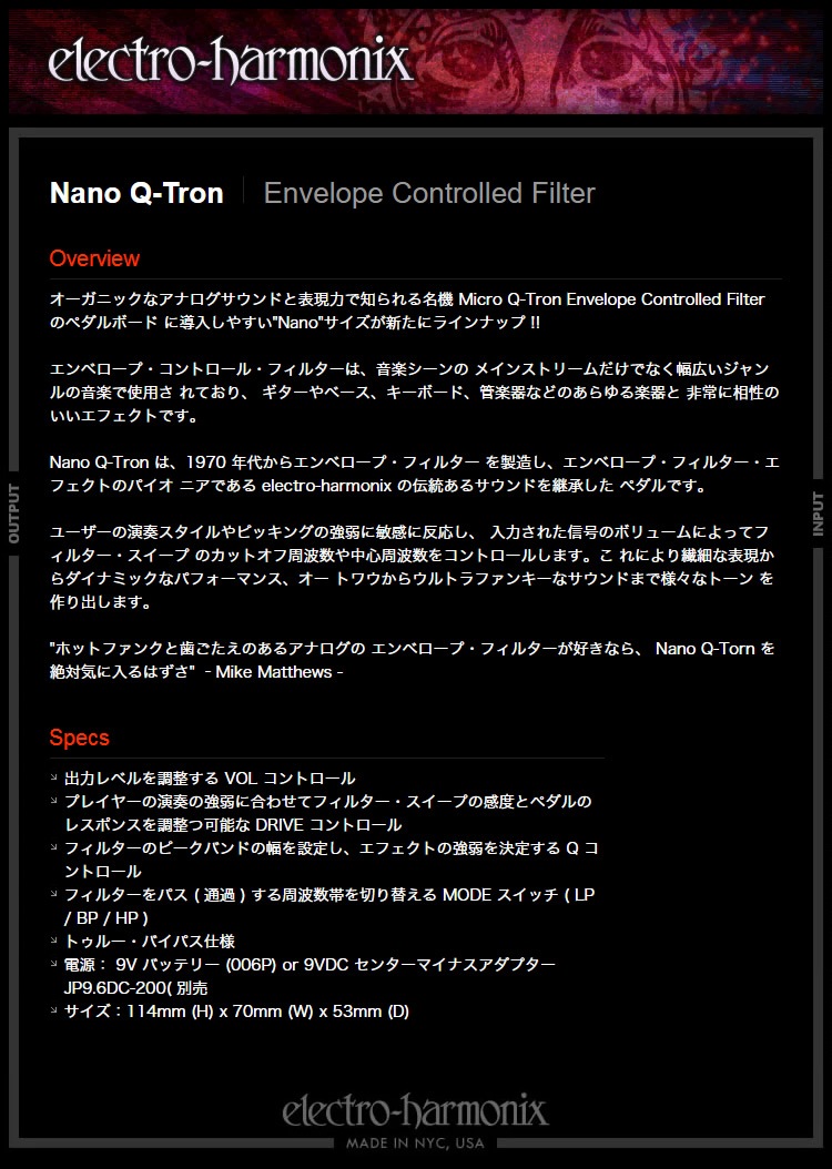 【ピック10枚セット付き！】Nano Q-Tron(ナノキュートロン) エンベロープ・フィルター【Electro-Harmonix/EHX/エレクトロ・ハーモニクス/エレハモ】【エフェクター】