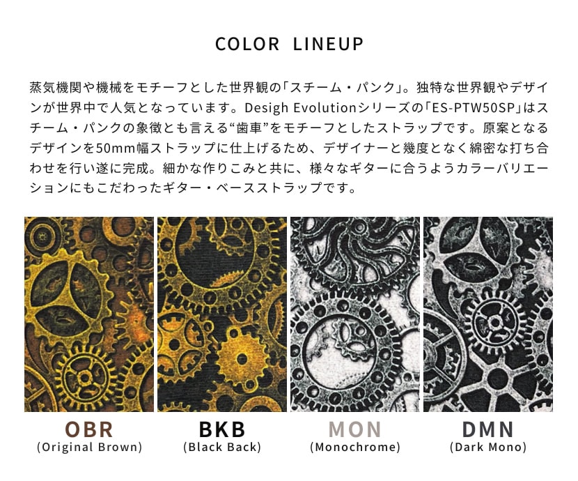 Spice Notes Spice Note ギター ベース ストラップ Design Evolution series ES-PTW50SP “Steam Punk ...