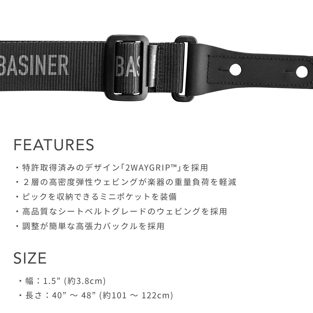 basiner ギターストラップ SENSE GUITAR STRAP 2WAYGRIP 【 ベイシナー ギター・ベースストラップ 3カラー 】＊