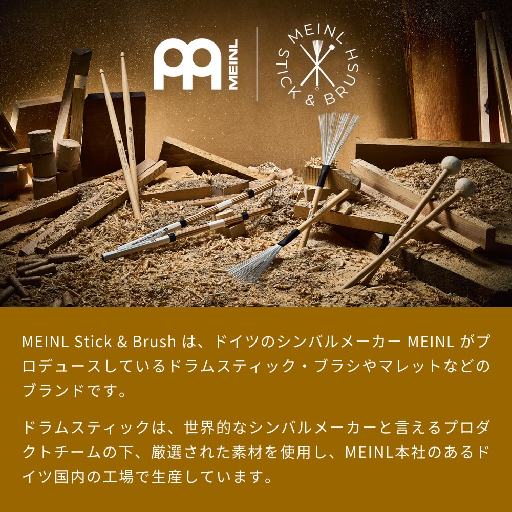 Sb203 MEINL Stick & Brush マルチロッド LIGHT MULTI-ROD BAMBOO SB203【マイネル カホン 打楽器 ...