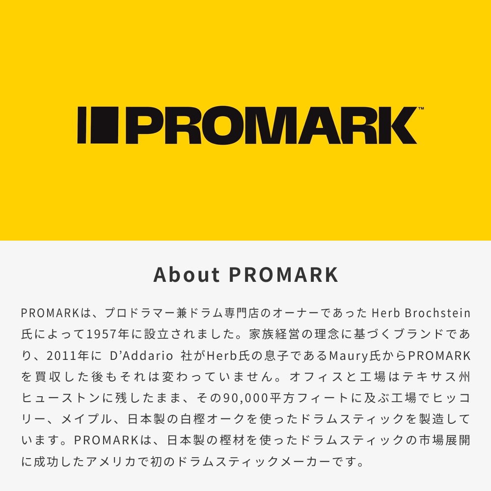 PROMARK マリンバマレット SPYR Series SM5 Hard【プロマーク キーボードマレット 鍵盤マレット Marimba Mallet パーカッション 打楽器 バチ】
