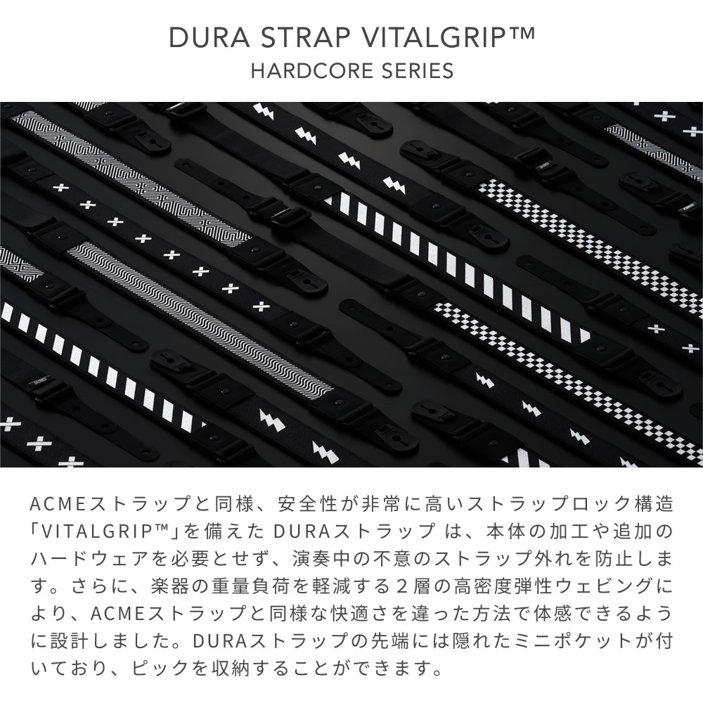 basiner ギターストラップ DURA GUITAR STRAP VITALGRIP ハードコアシリーズ 【 ベイシナー ギター・ベースストラップ ロック構造 HARDCORE 6デザイン 】＊