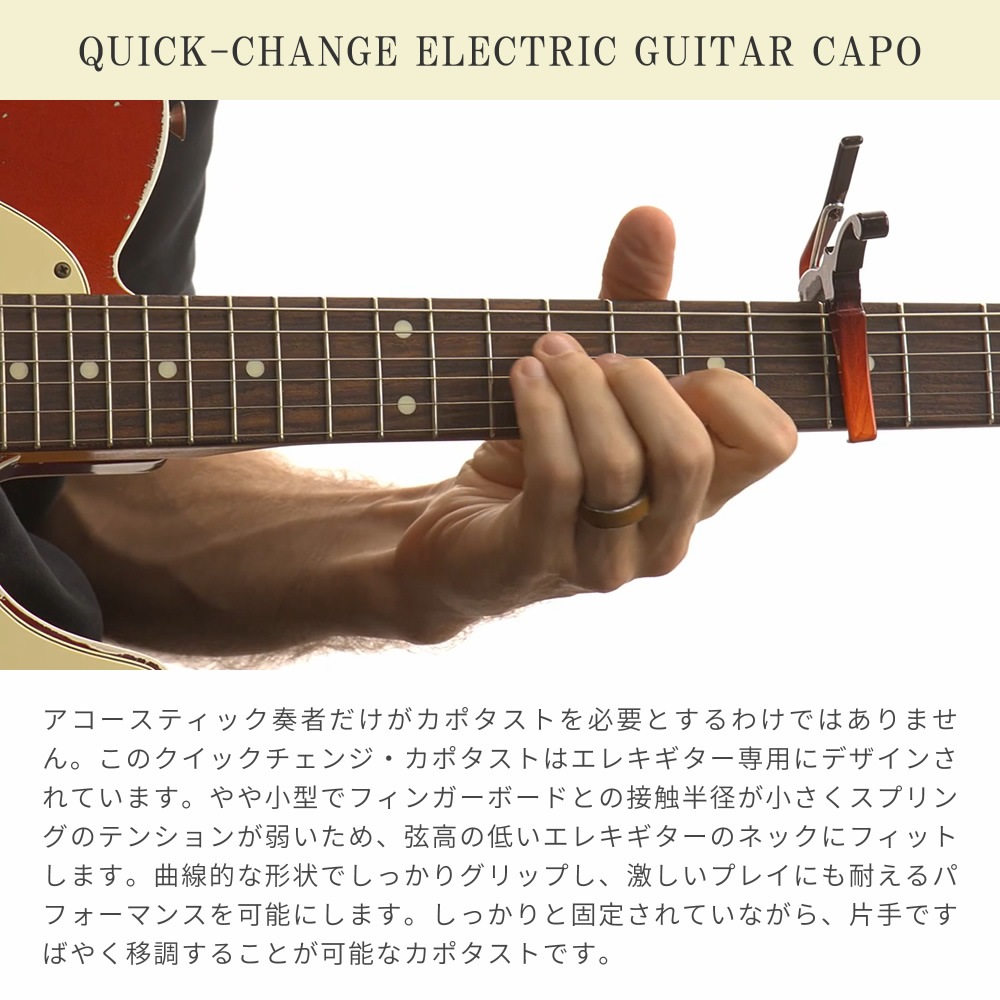 Kyser エレキギター用 カポタスト Quick-Change Electric Guitars【カイザーカポ KGEBA KGESNBA capotasto】【ゆうパケット対応】