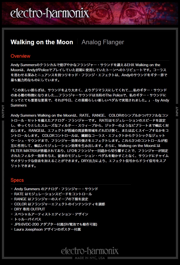 【ピック10枚セット付き！】Walking on the Moon (ウォーキングオンザムーン) フランジャー【Electro