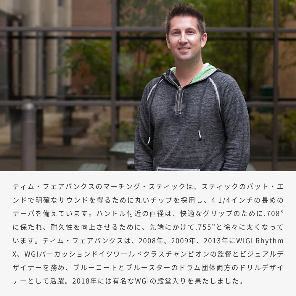 PROMARK スネアスティック Tim Fairbanks TXDCTFW-FG Fire Grain 【 1ペア2本 】【 プロマーク ドラムスティック マーチングスティック ファイヤーグレイン パーカッション ドラマー ティムフェアバンクス 】