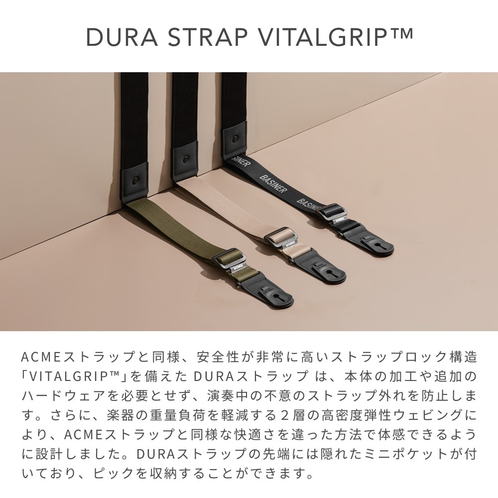 basiner ギターストラップ DURA GUITAR STRAP VITALGRIP 【 ベイシナー ギター・ベースストラップ ロック構造 3カラー 】＊