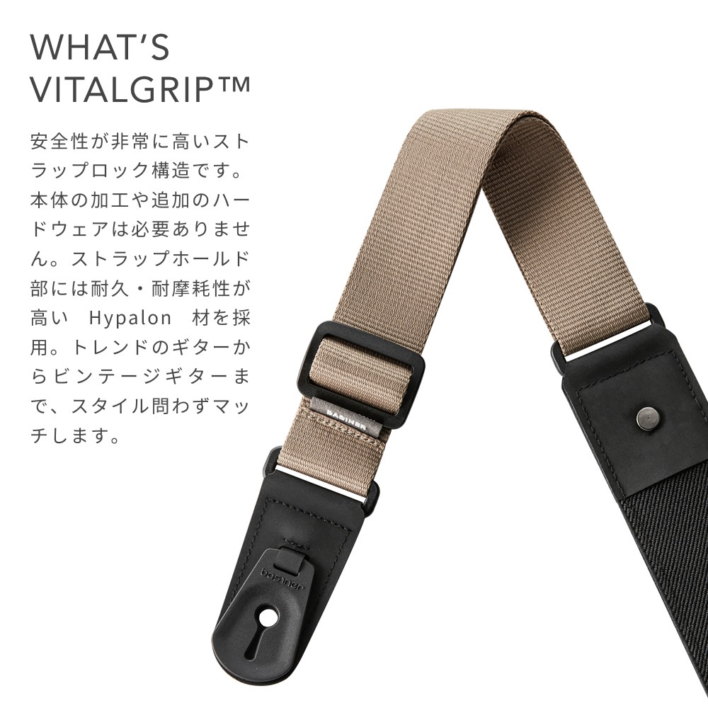basiner ギターストラップ DURA GUITAR STRAP VITALGRIP 【 ベイシナー ギター・ベースストラップ ロック構造 3カラー 】＊