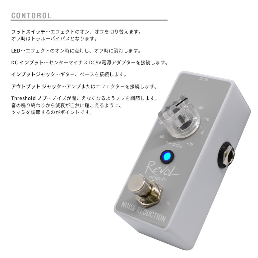RevoL effects NOISE REDUCTION (ノイズリダクション) ENR-01 【 レヴォル レボルエフェクツ エフェクター EWA01 】