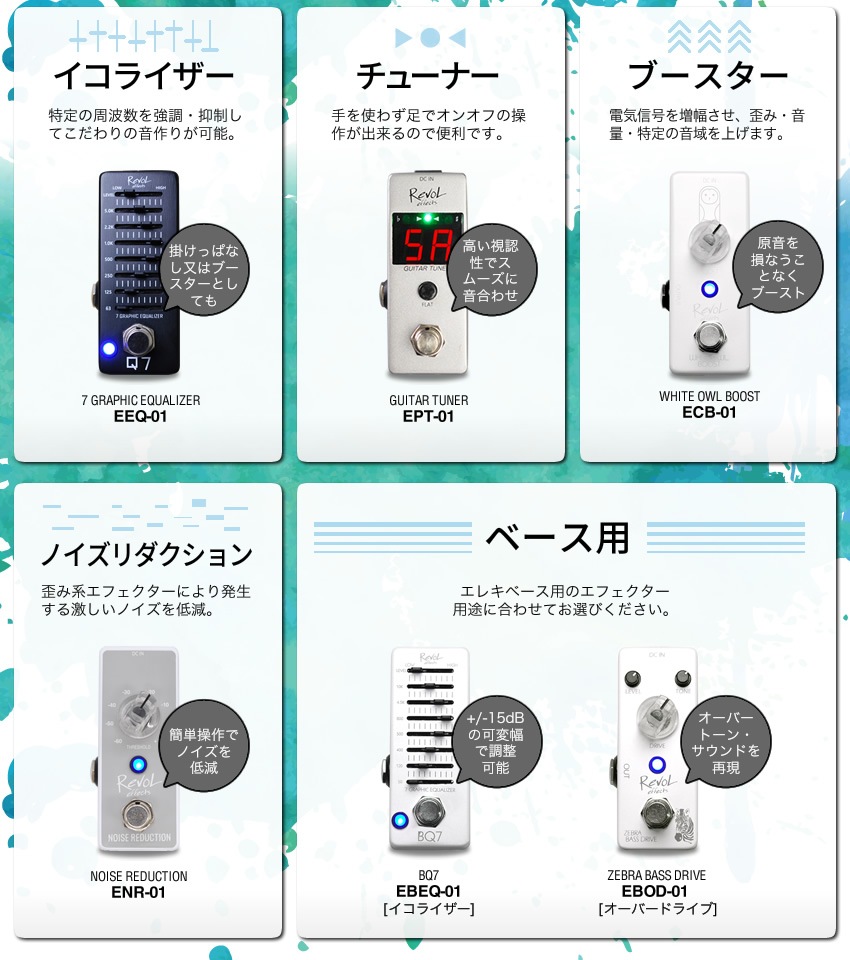 RevoL effects NOISE REDUCTION (ノイズリダクション) ENR-01 【 レヴォル レボルエフェクツ エフェクター EWA01 】