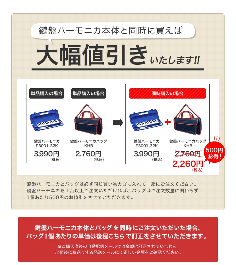 【鍵盤ハーモニカと買うとお得！】鍵盤ハーモニカ用バッグ KHB [P300132K ピアニカ メロディーピアノ P-32]