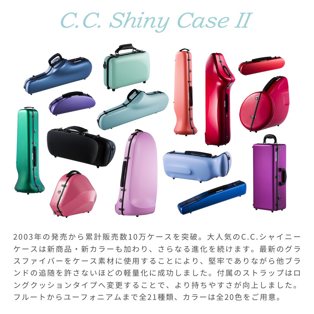 C.C.シャイニーケースII バスクラリネット CC2-BCLA【CC Shiny Case CC