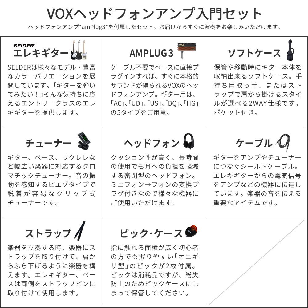 エレキギター SELDER ST-16 VOX amPlug3セット【エレキギター セルダー 初心者 入門セット ST16 アンプラグ3 AP3】