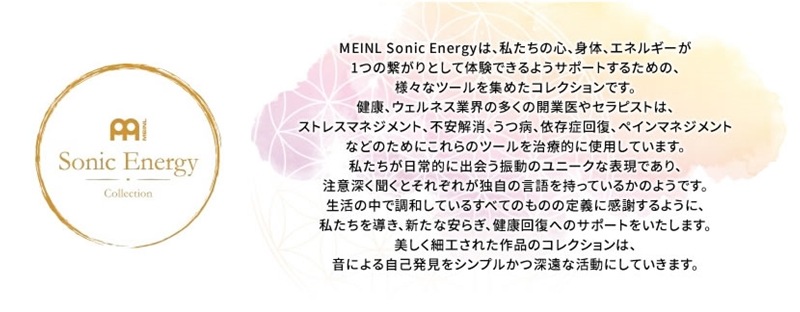 MEINL Sonic Energy PLANETARY TUNED THERAPY TUNING FORKS（セラピー・チューニングフォーク）TTF-256 【TTF256】