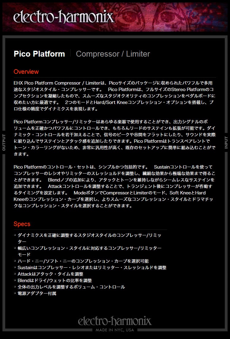 【ピック10枚セット付き！】Pico Platform (ピコプラットフォーム) コンプレッサー【Electro-Harmonix/EHX/エレクトロ・ハーモニクス/エレハモ】【エフェクター】