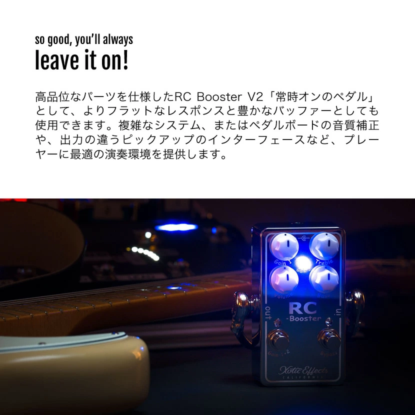 RC BOOSTER V2 Xotic ブースター 【 RCB-V2 エキゾチック RCブースター Version 2 エフェクター 】【ピック10枚セット付き！ 】