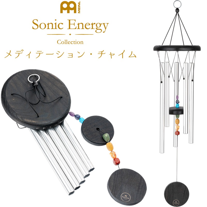 MEINL Sonic Energy メディテーション・チャイム CMC25S 【マイネル ソニックエナジー MEDITATION CHIME ヨガ ヒーリング 瞑想】