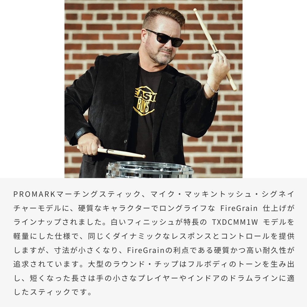 PROMARK スネアスティック Mike McIntosh Signature TXDCMM1IW-FG Fire Grain【 1ペア2本 】【 プロマーク ドラムスティック マーチングスティック ファイヤーグレイン ドラマー マイクマッキントッシュ 】