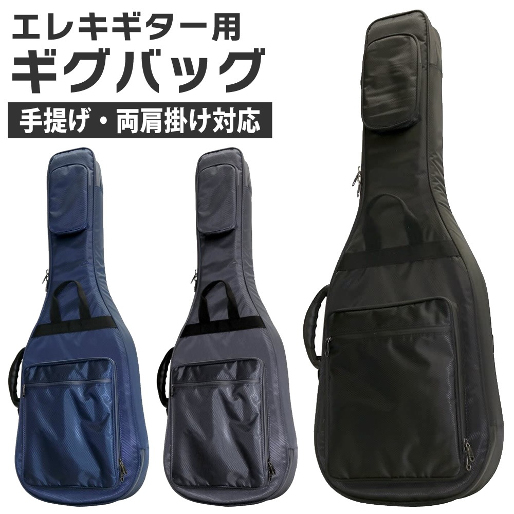 KC エレキギター用 ギグバッグ GB-EG1/BK エレキギター用 ギグバッグ