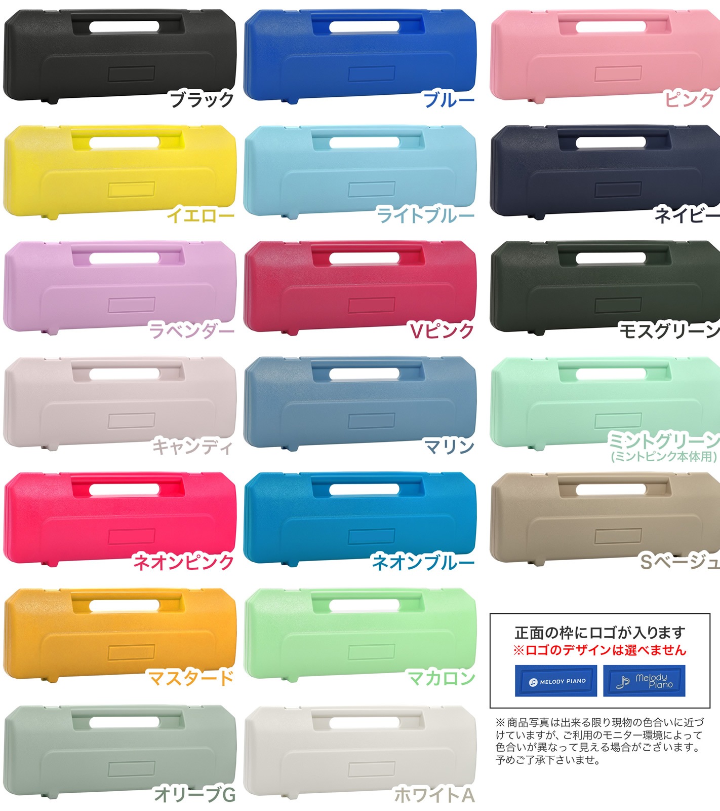 鍵盤ハーモニカ メロディピアノ P3001-32k専用ケース (交換用ケース) 【ピアニカ等他のメーカーには使用できません。】[P300132K Melody Piano P3001-CASE メロディーピアノ]＊