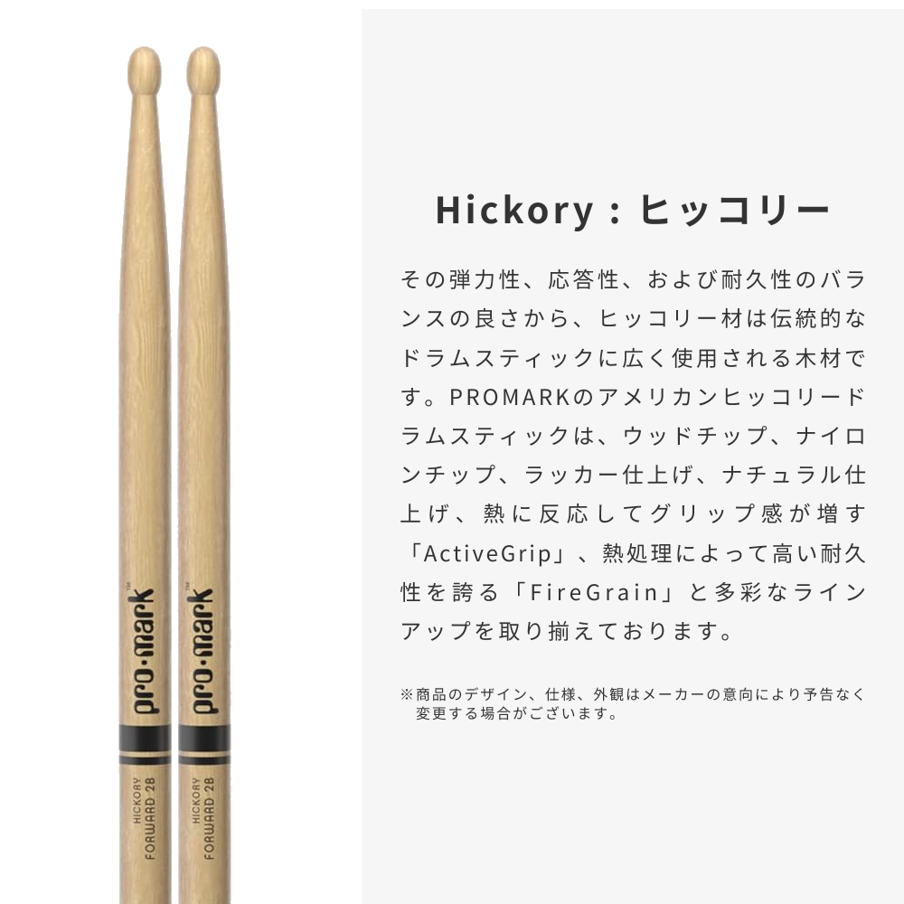 PROMARK ドラムスティック 2B ヒッコリー TX2BXN【 1ペア2本 】【 プロ