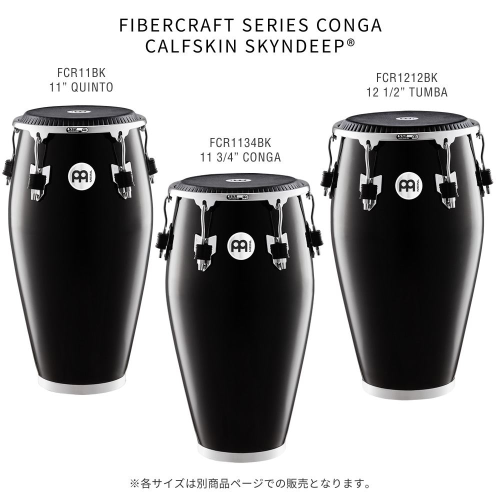 MEINL Percussion コンガ Fibercraft Series 11 3/4
