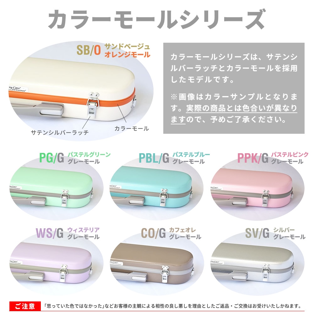 CC Shiny Case ホルン用 ハードケース 管楽器 ベルカット フレンチホルンケース ベルカット/デタッチャブル | 【クロサワ