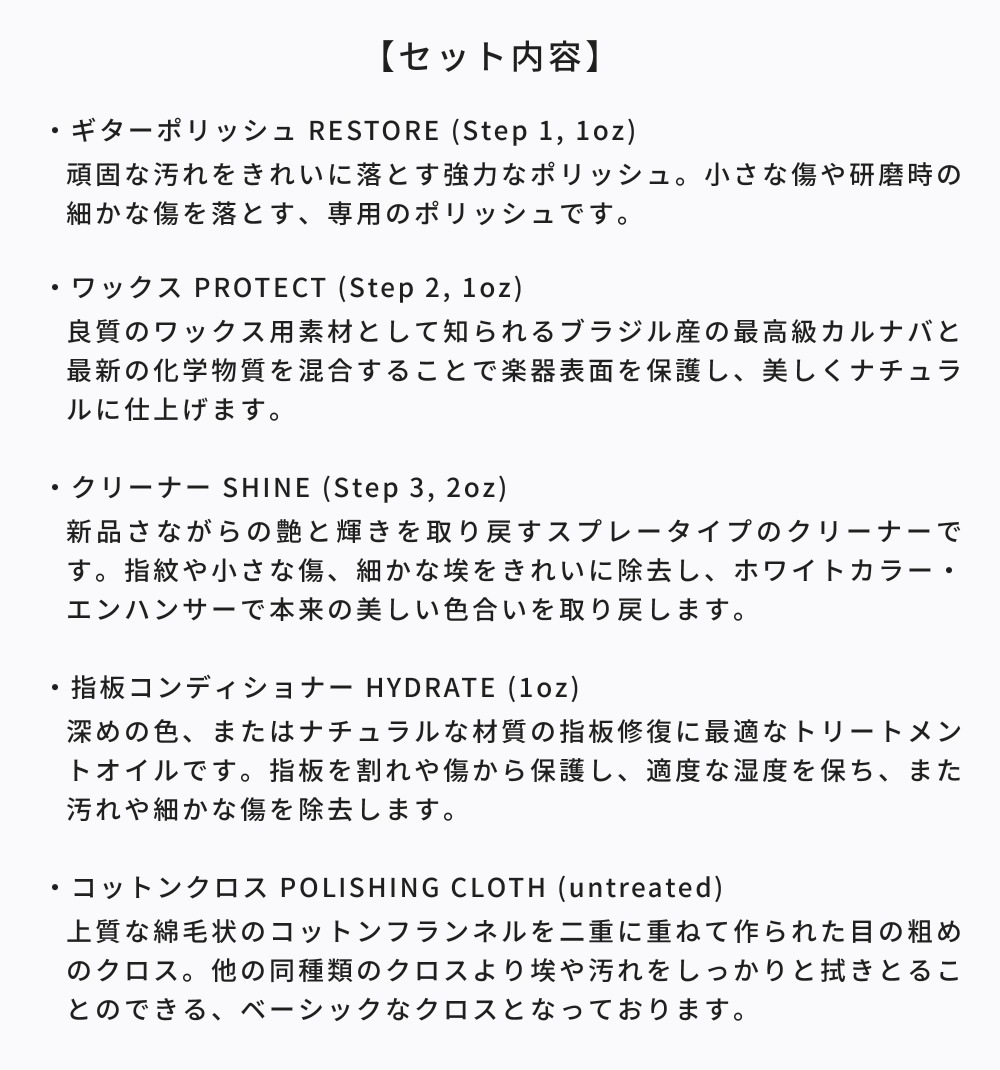 D'Addario 楽器メンテナンス用5点セット PW-GCB-01 【 ダダリオ ギターメンテナンス  ポリッシュ クリーナー オイル クロス ケアグッズ PWGCB01 】＊