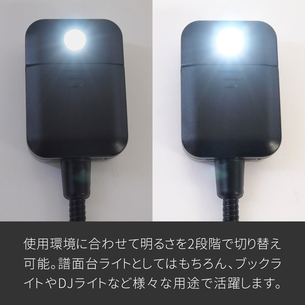 譜面台ライト グースネックタイプ KML-01【KML01 LEDライト】