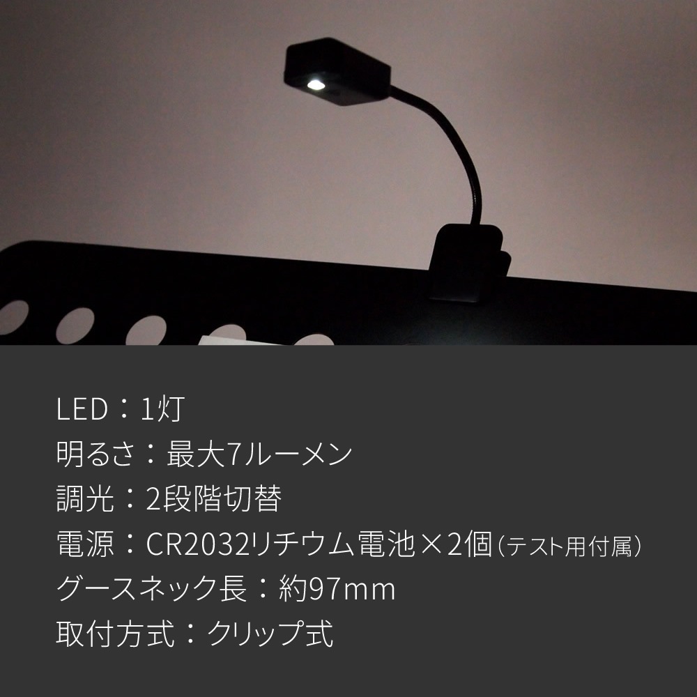 譜面台ライト グースネックタイプ KML-01【KML01 LEDライト】