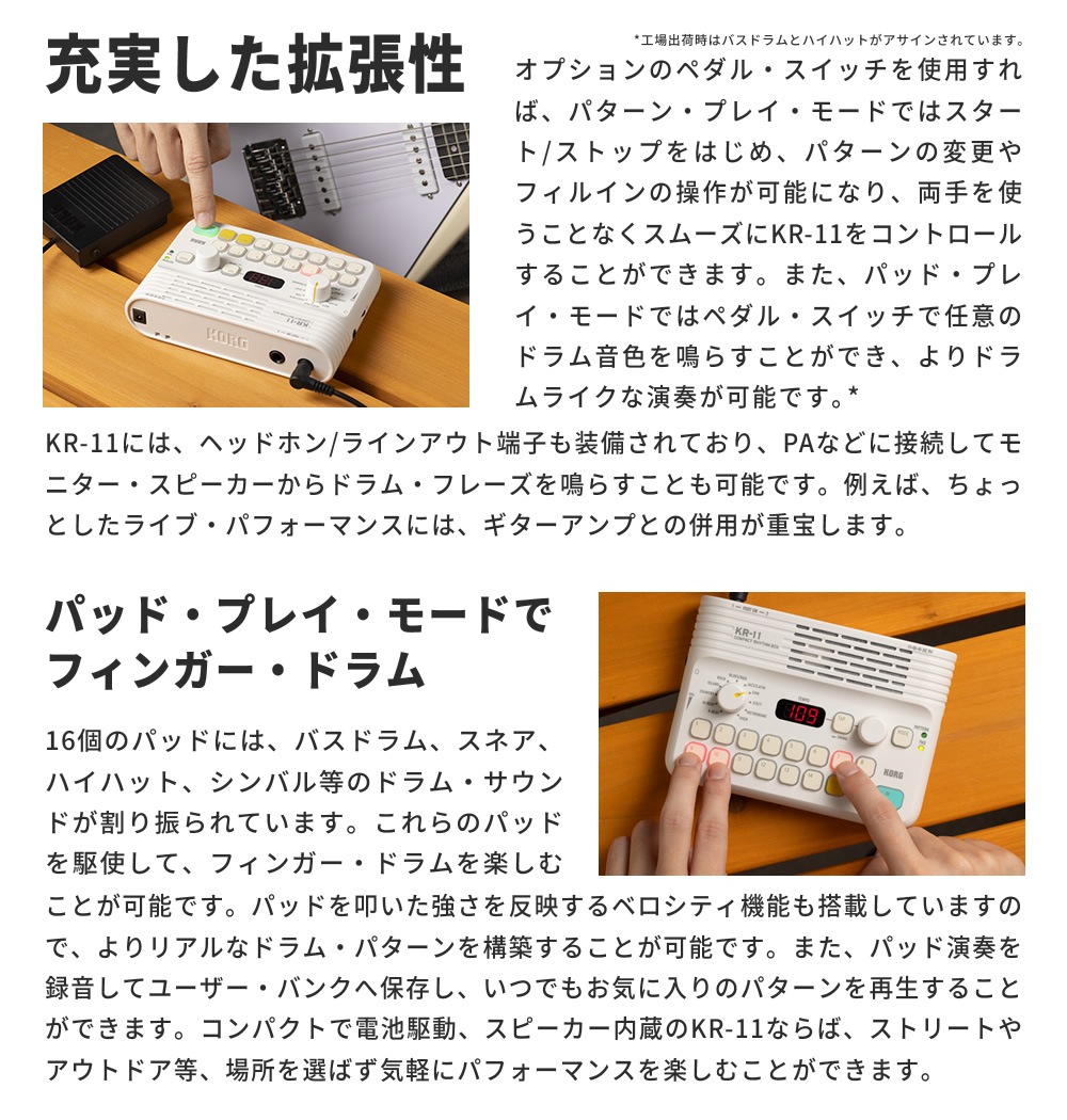 KORG コンパクト・リズムボックス KR-11 【コルグ リズムマシン フィンガードラム 電池駆動可能 メトロノーム機能搭載】