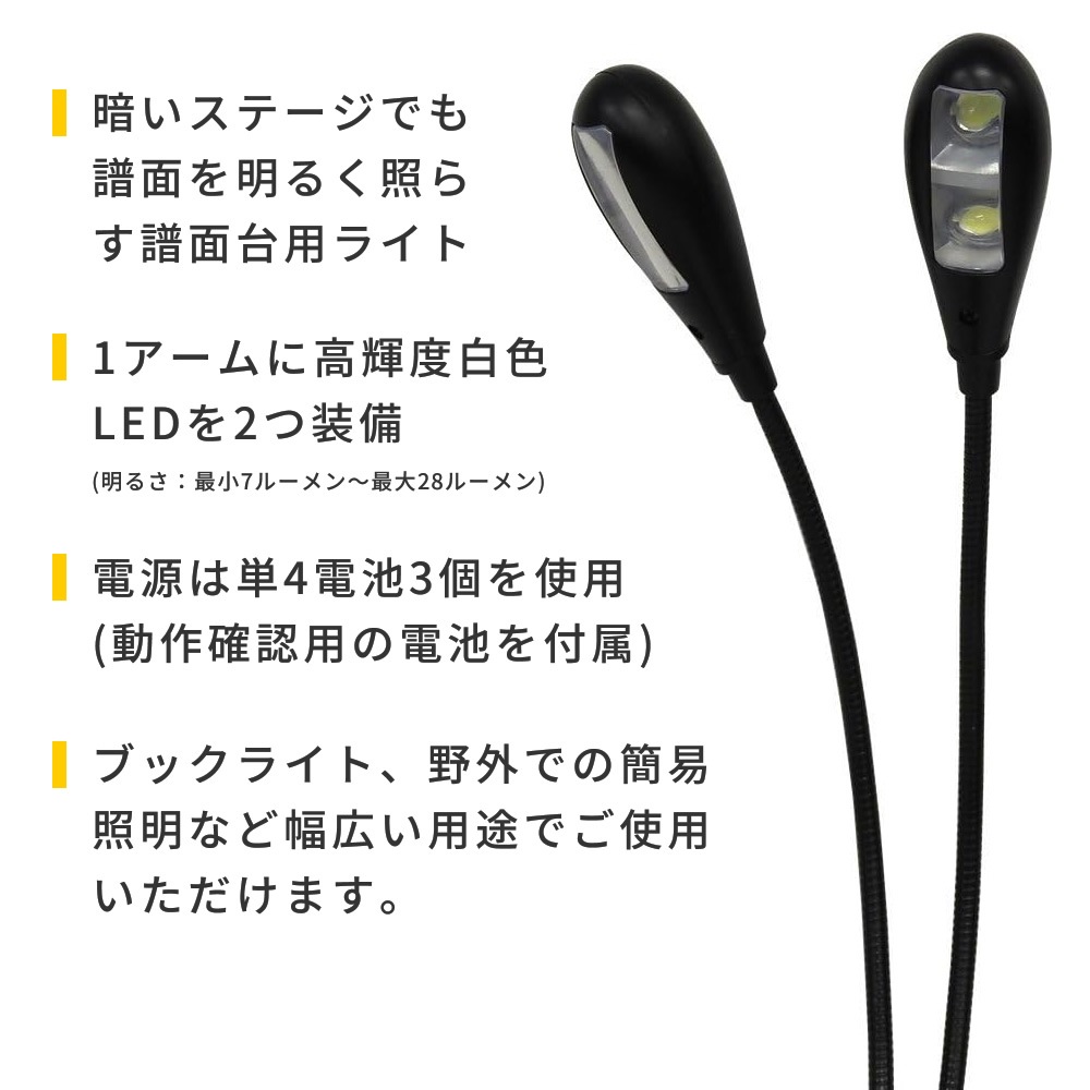 譜面台ライト グースネックタイプ KML-02【KC KML02 LEDライト ブックライト アウトドア簡易ライト】【2点以上でさらに値引き！】
