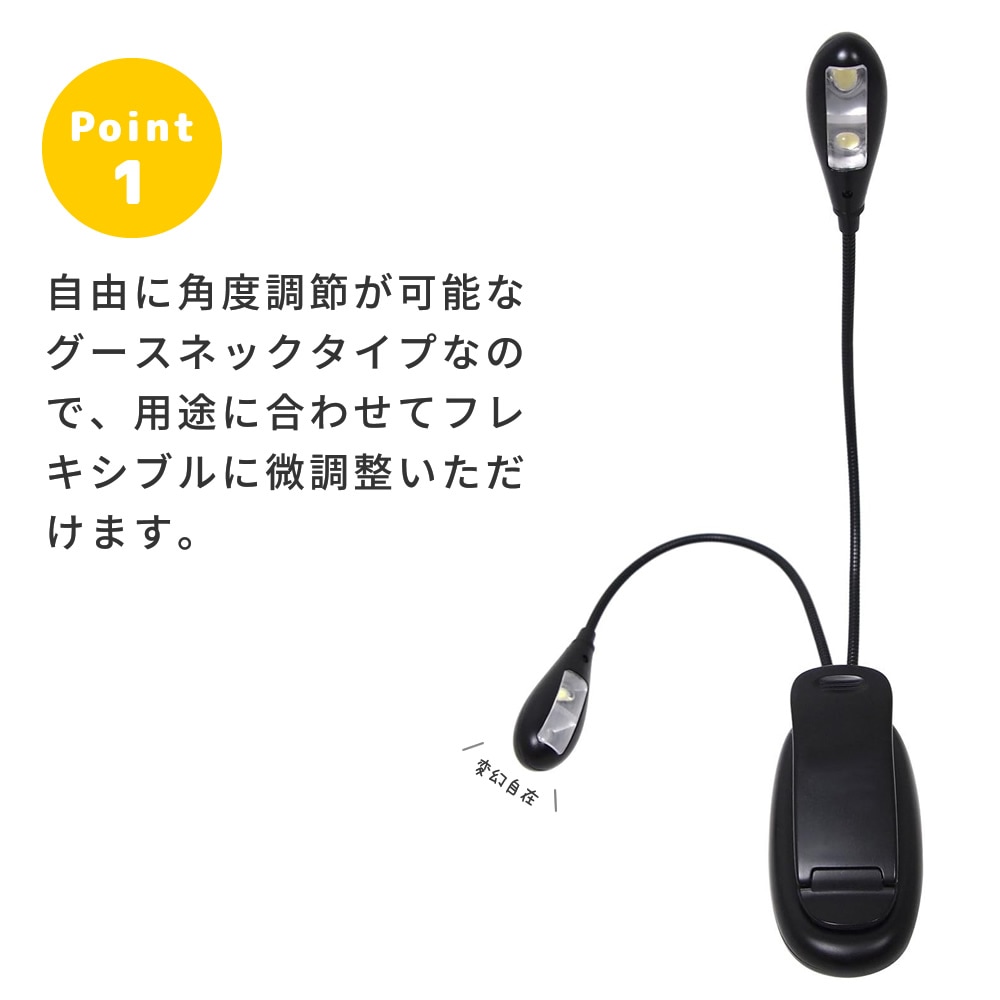 譜面台ライト グースネックタイプ KML-02【KC KML02 LEDライト ブックライト アウトドア簡易ライト】【2点以上でさらに値引き！】