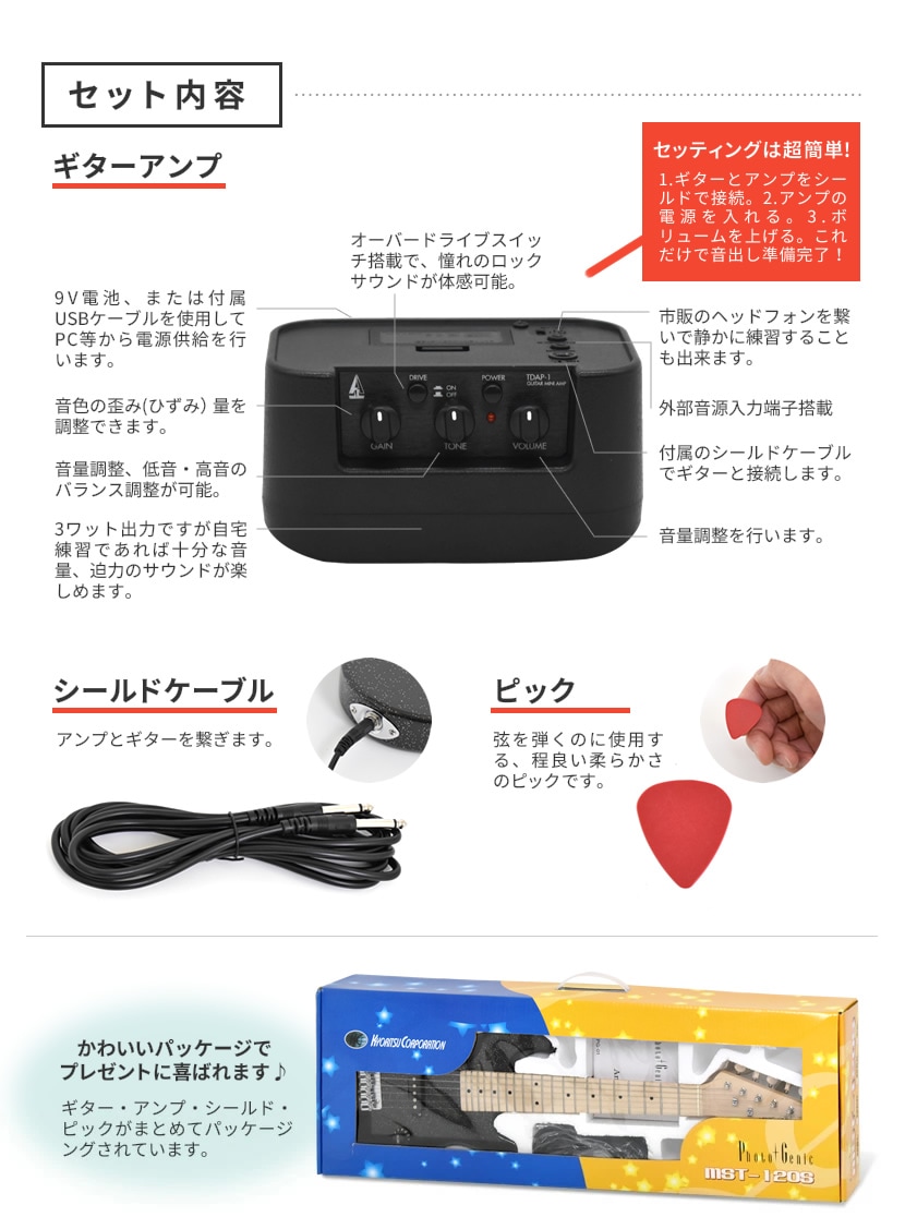 今だけストラップ付き！】ミニギター ミニエレキギター セット