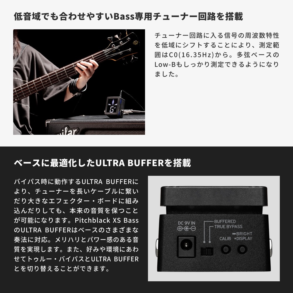 KORG ベース専用 ペダルチューナー 大型ディスプレイ Pitchblack XS Bass 【 コルグ PB-XS BASS PBXS ピッチブラックエックスエス ULTRA BUFFER搭載 】