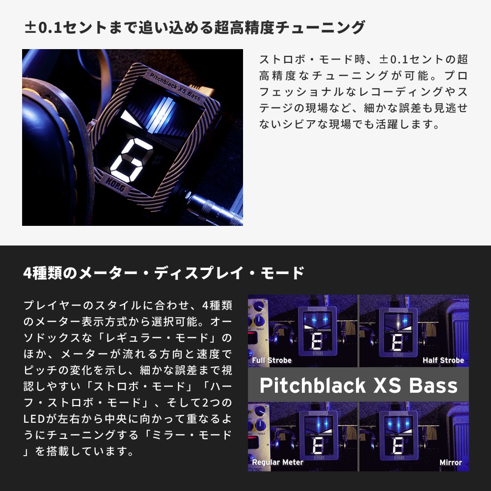 KORG ベース専用 ペダルチューナー 大型ディスプレイ Pitchblack XS Bass 【 コルグ PB-XS BASS PBXS ピッチブラックエックスエス ULTRA BUFFER搭載 】