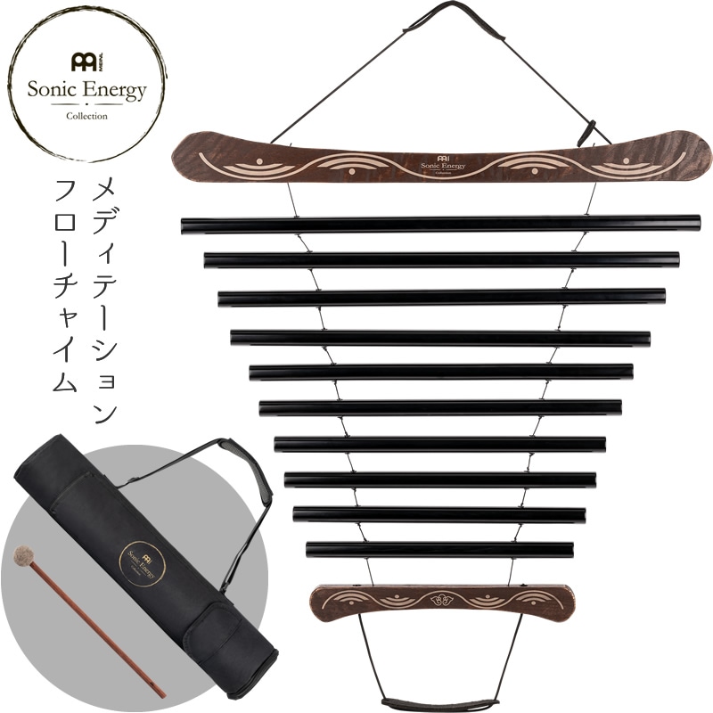 MEINL Sonic Energy メディテーション・フローチャイム 10音 MFC10EMIBK ケース、マレット付属 【 マイネル ソニックエナジー MEDITATION FLOW CHIME ヨガ ヒーリング 瞑想 サウンドバス サウンドセラピー リラクゼーション 音浴 】